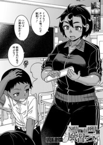 N県T市R村の風習について第2話(高津)漫画rawで読める?hitomi海賊版で読めるのか徹底調査!