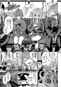 都市伝説! 猿淫夢(ぬんぬ)漫画rawで読める?hitomiなどの海賊版で読めるのか徹底調査!