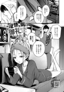 ご厚情を賜り御礼（以下略）漫画rawで読める？hitomiなどの海賊版で読めるのか徹底調査！